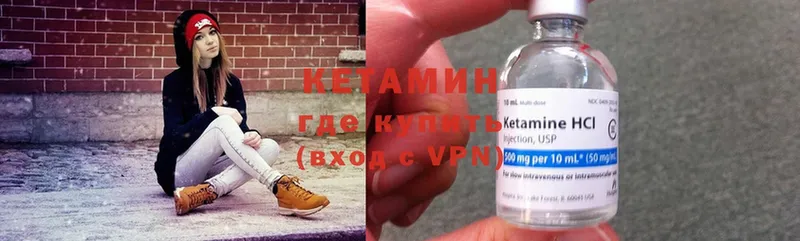 купить наркотики цена  Дедовск  Кетамин ketamine 